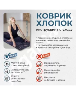 Круглый коврик для йоги — Эфир